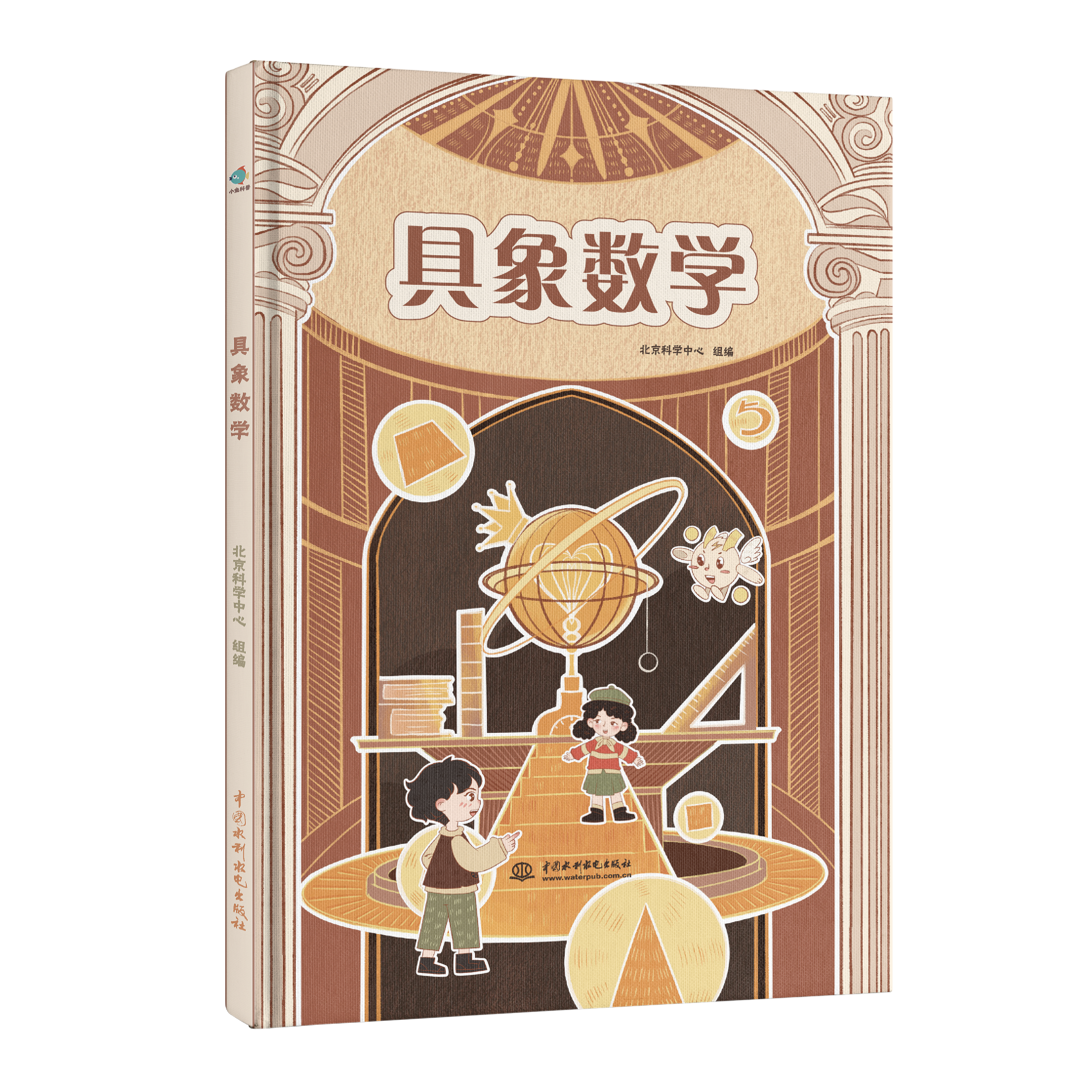 <b>具象數(shù)學(xué)</b>