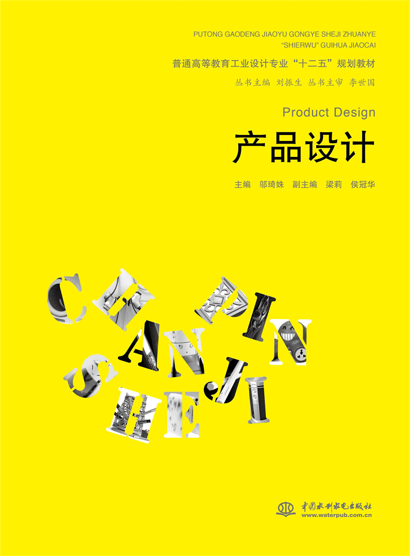 <b>產(chǎn)品設(shè)計</b>