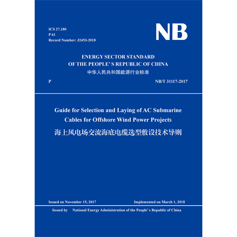 <b>Guide for Selection and Laying of AC Submarine Cabl</b>