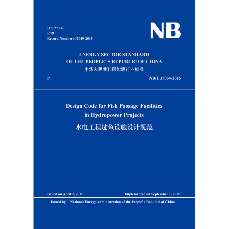 <b>Design Code for Fish Passage Facilities in Hydropow</b>