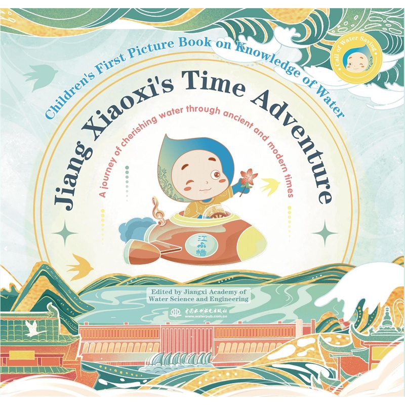 <b>節(jié)水總動員之江小惜的時(shí)光旅行（英文版</b>