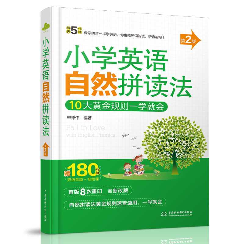 <b>小學(xué)英語單詞循環(huán)速記手抄本(上下冊(cè))</b>