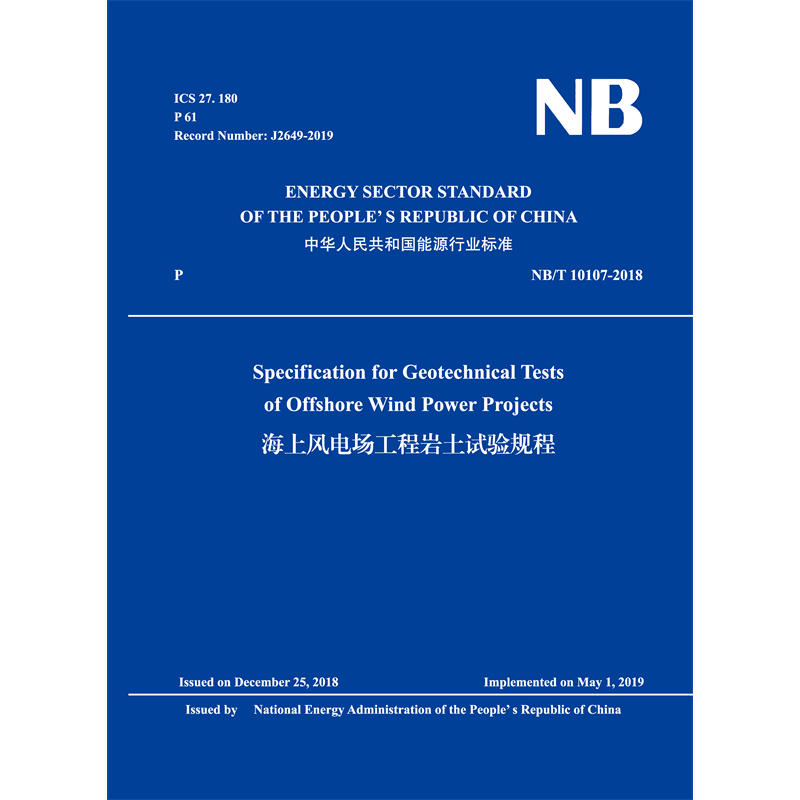 <b>Specification for Geotechnical Tests of Offshore W</b>