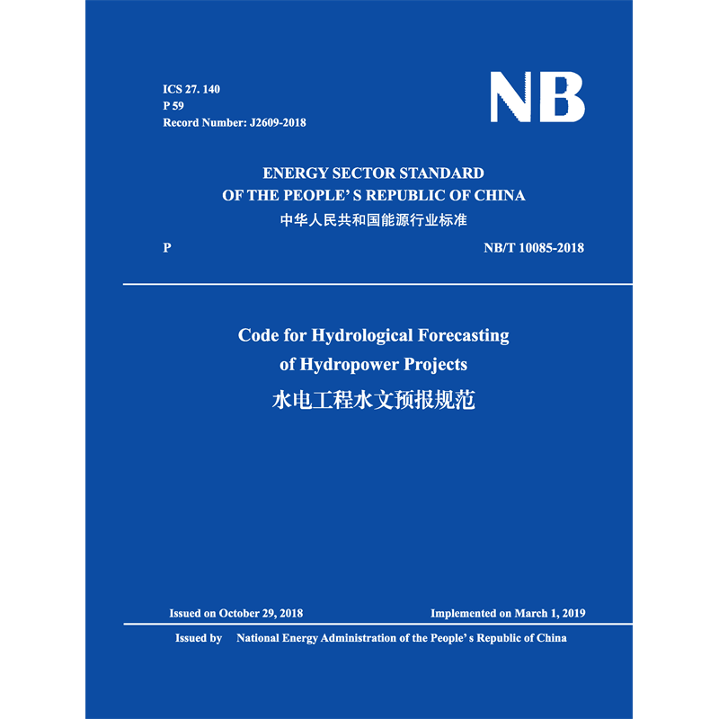 <b>Code for Hydrological Forecasting of Hydropower Pro</b>