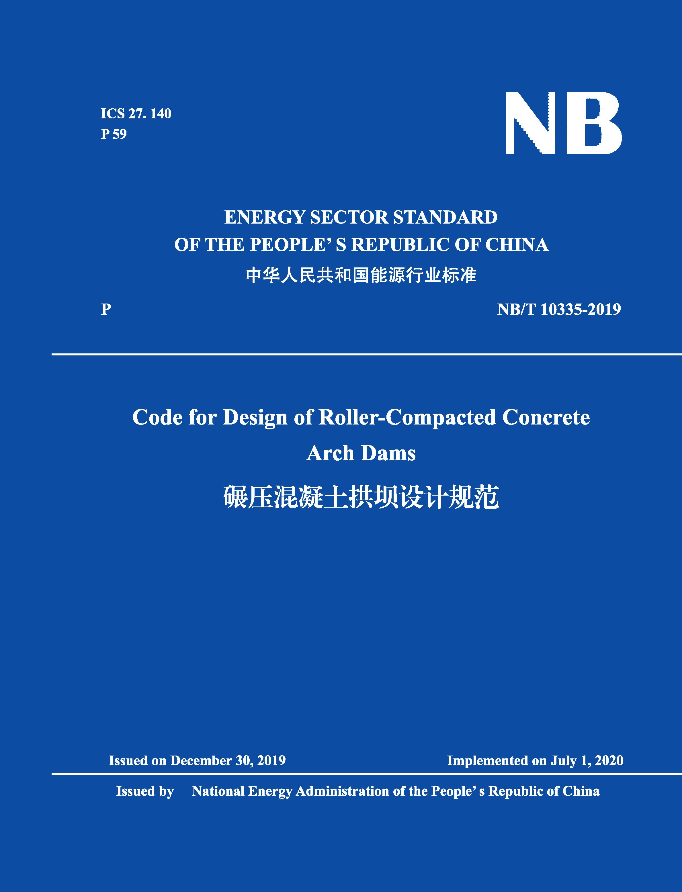 <b>Code for Design of Roller-Compacted Concrete Arch D</b>