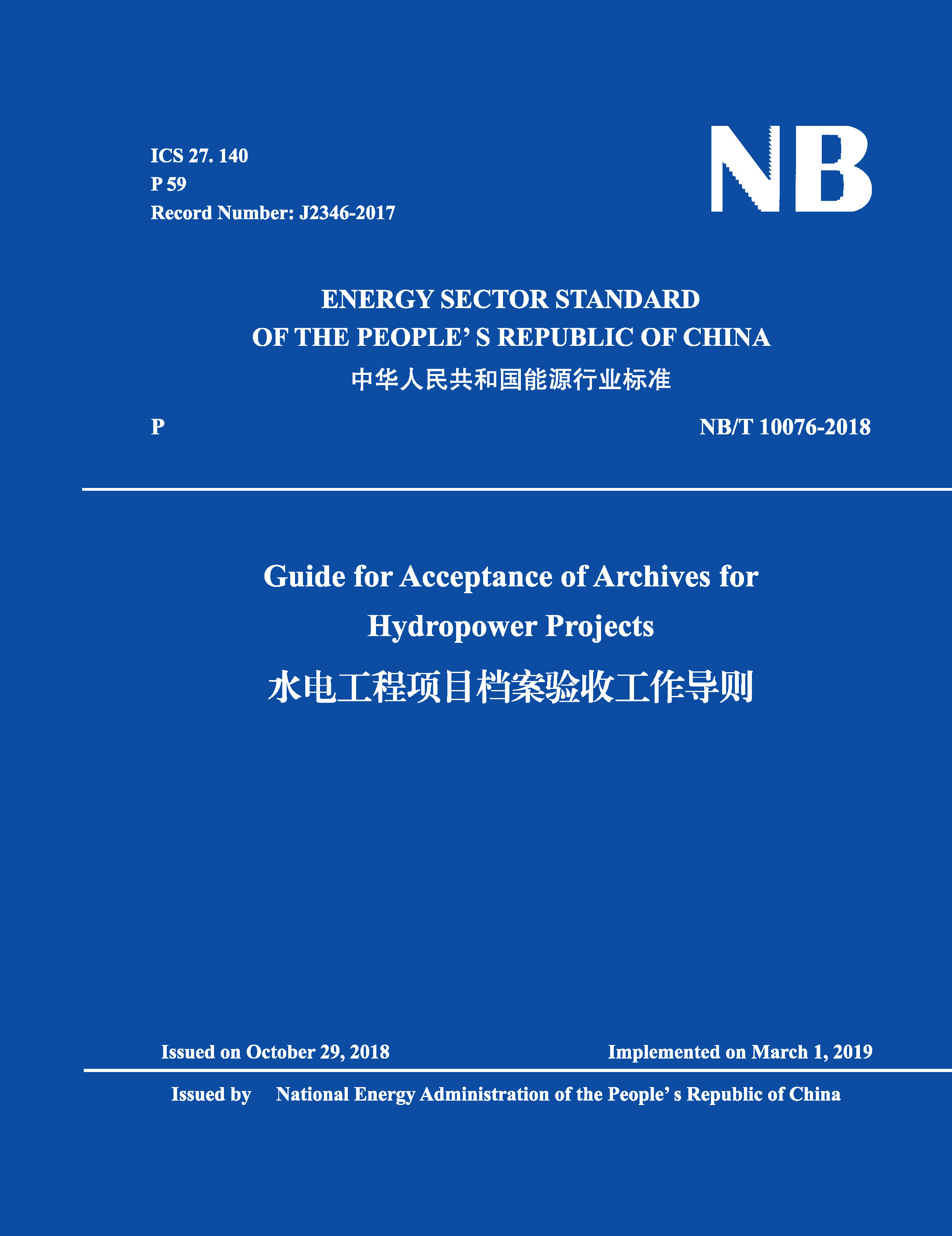 <b>Guide for Acceptance of Archives for Hydropower Pro</b>