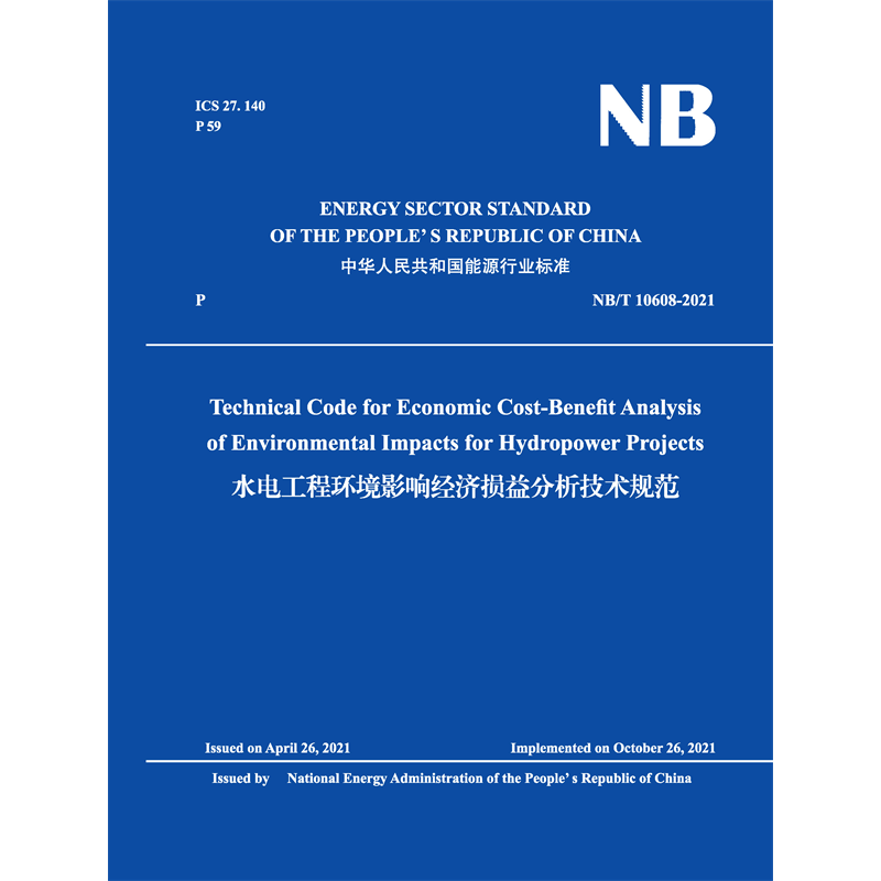 <strong>Technical Code for Economic Cost-Benefit Analysis </strong>